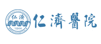 仁濟(jì)醫(yī)院