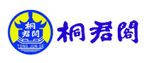 桐君閣