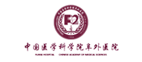 阜外醫院
