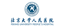 北京大學人民醫院