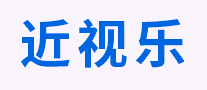 近視樂