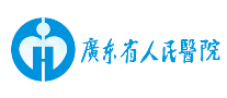 廣東省人民醫院