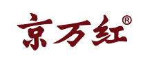 京萬紅