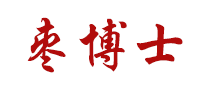 棗博士