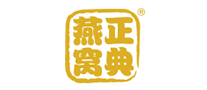 正典燕窩