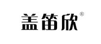 達因蓋笛欣