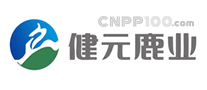 健元鹿業