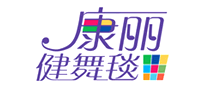 康麗