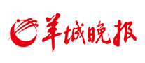 羊城晚報