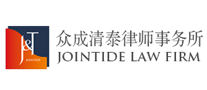 眾成清泰