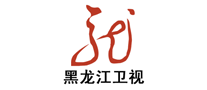 黑龍江衛視