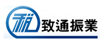 致通振業