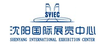沈陽國際展覽中心