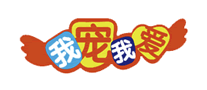 我寵我愛(ài)