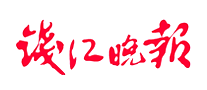 錢江晚報