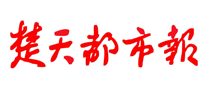 楚天都市報