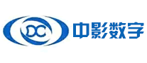 中影數字