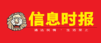 信息時報