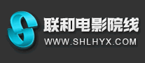 聯和院線