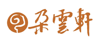 朵云軒