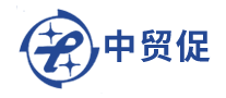 中貿(mào)促CCPIT