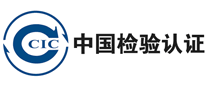中檢CCIC