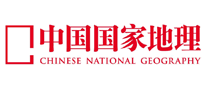 中國國家地理