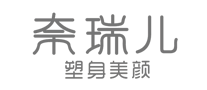 奈瑞兒