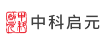 中科啟元