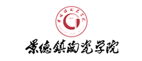 景德鎮陶瓷學院