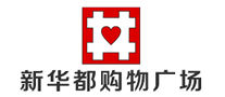 新華都