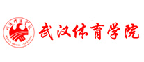武漢體育學院