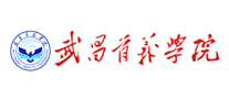 武昌首義學院