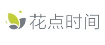 花點時間