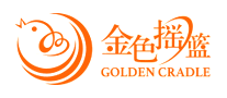 金色搖籃