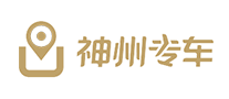神州專車