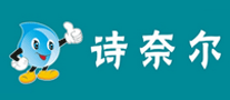 詩奈爾
