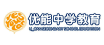 優(yōu)能中學(xué)教育