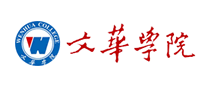 文華學院