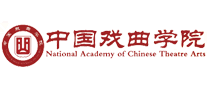 中國戲曲學院