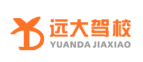 遠大駕校