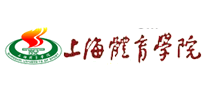 上海體育學院