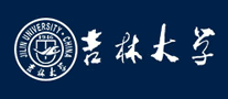 吉林大學