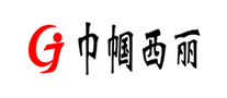 巾幗西麗