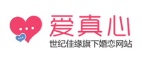 愛真心