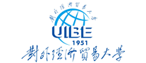 對外經(jīng)濟(jì)貿(mào)易大學(xué)UIBE