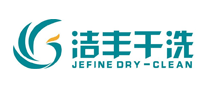 潔豐干洗