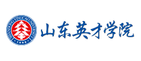 山東英才學院