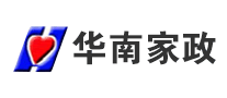 華南家政