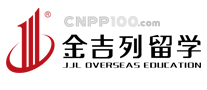 金吉列留學